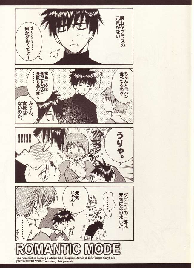 ROMANTIC MODE 1/2 page 10 full