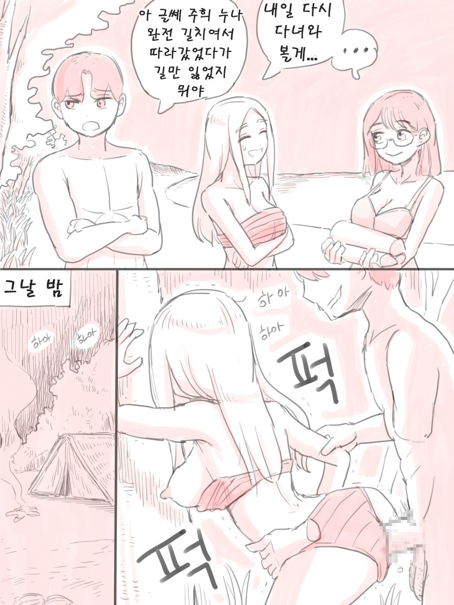 무인도 page 7 full