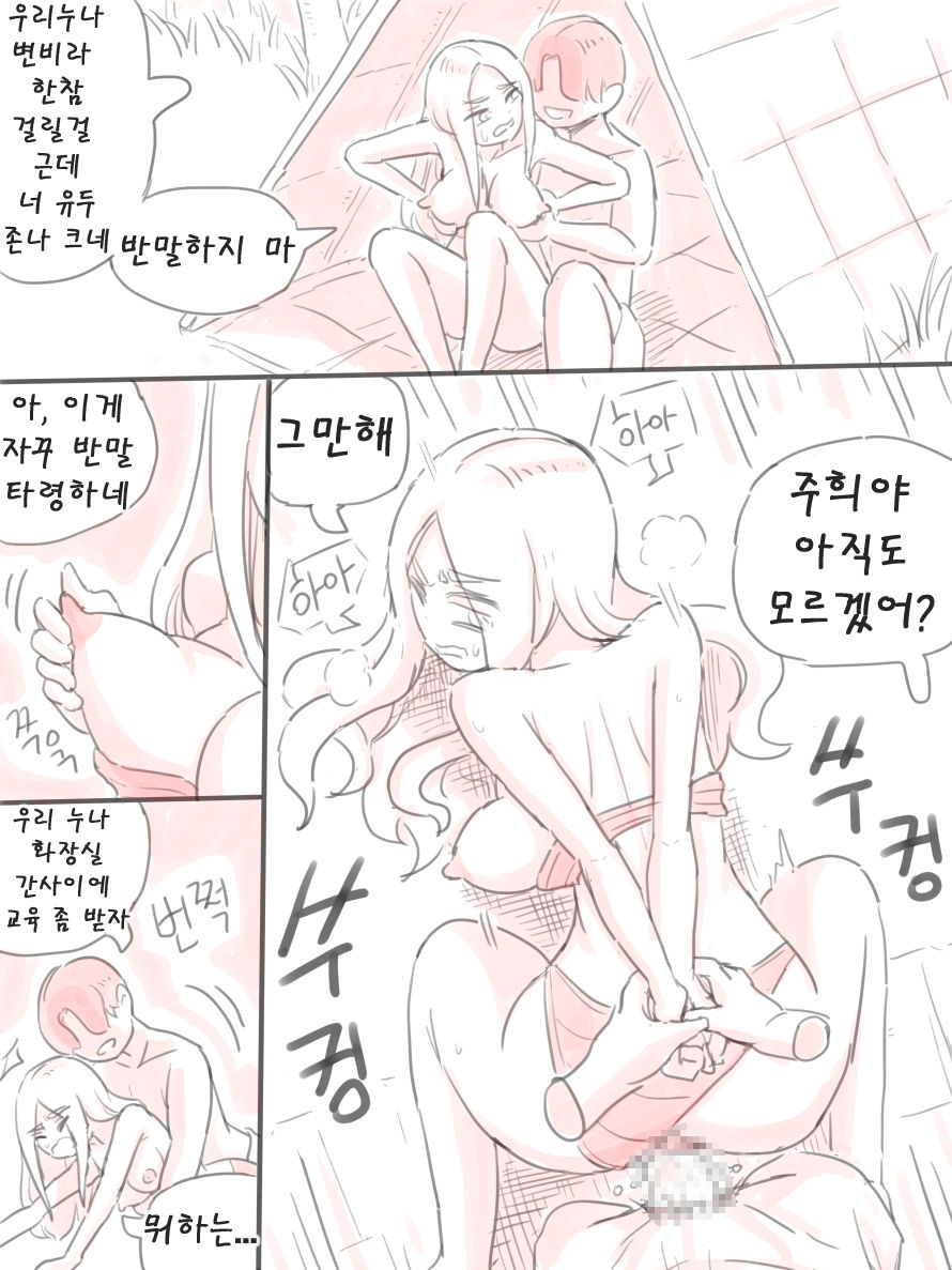 무인도 page 9 full