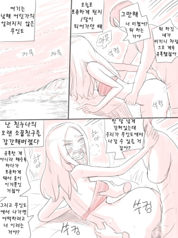 무인도 cover
