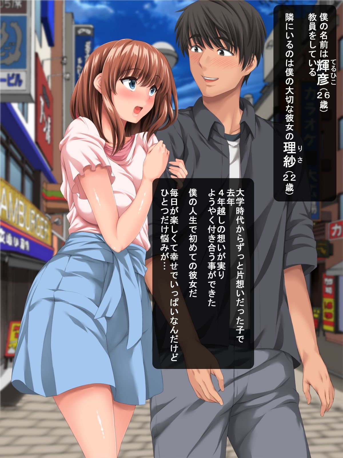 Joshi Seito no Sakuryaku ni Boku wa Asoko mo Kokoro mo Kakimidasareru page 2 full