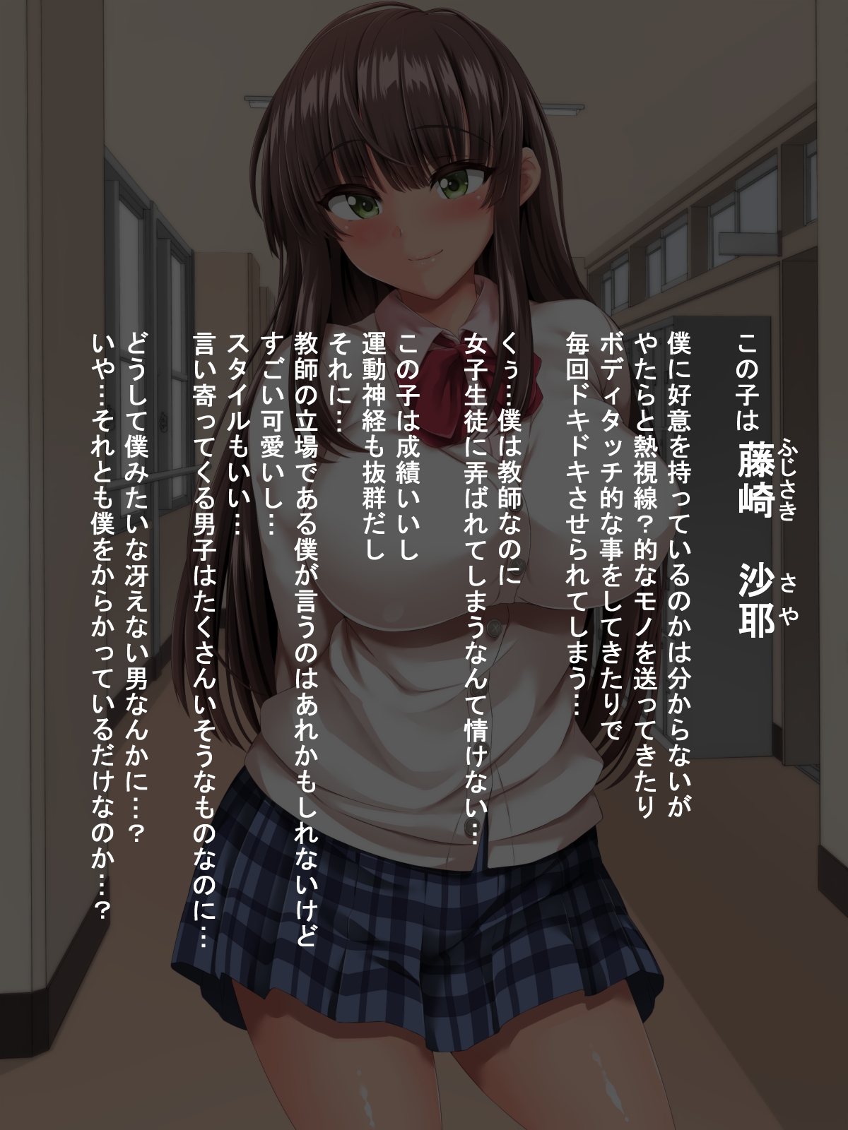 Joshi Seito no Sakuryaku ni Boku wa Asoko mo Kokoro mo Kakimidasareru page 6 full