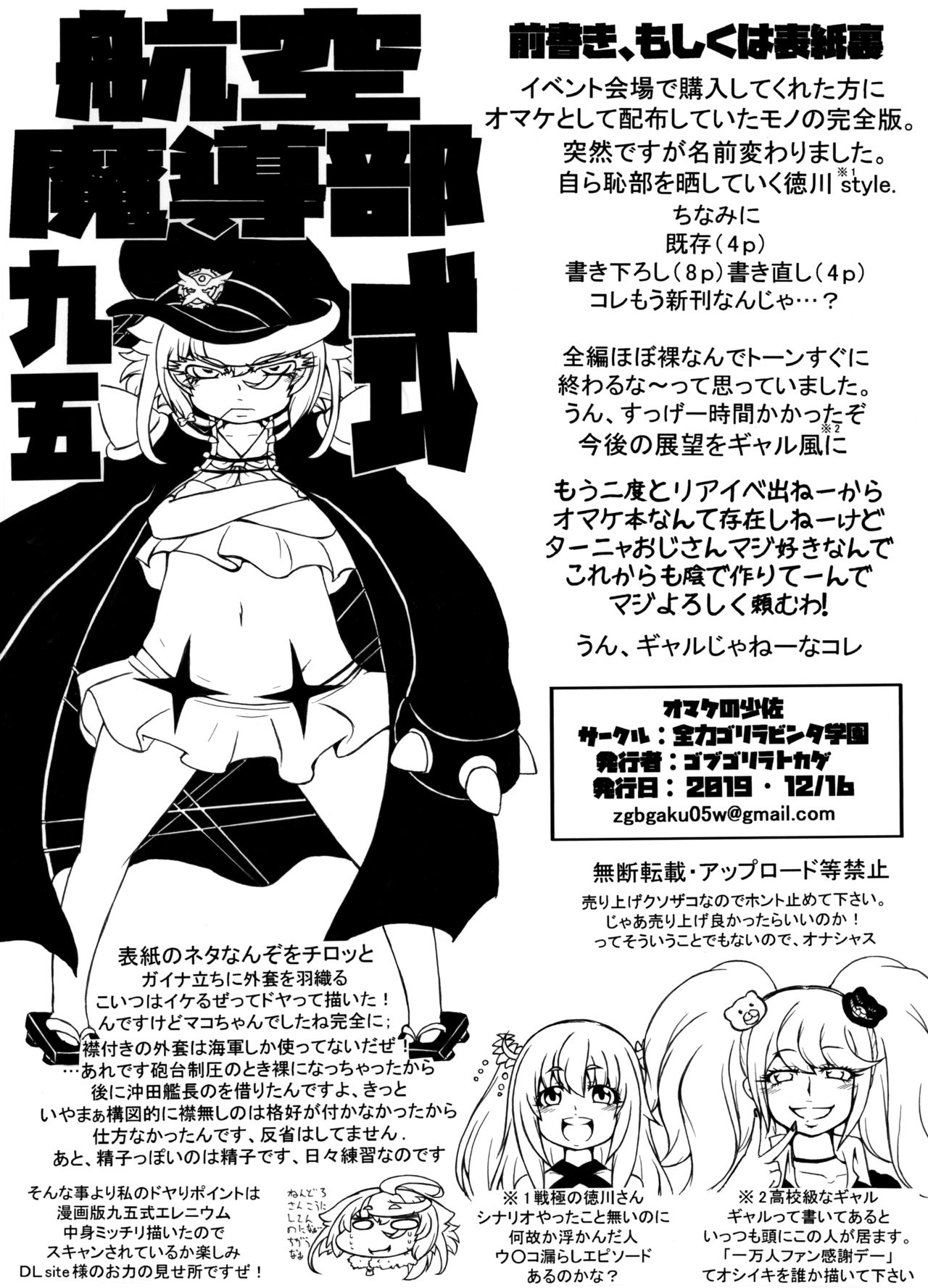 Omake no Shousa page 2 full
