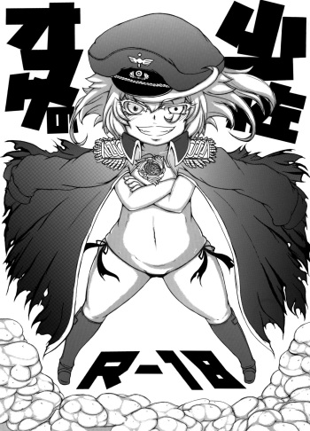 Omake no Shousa cover