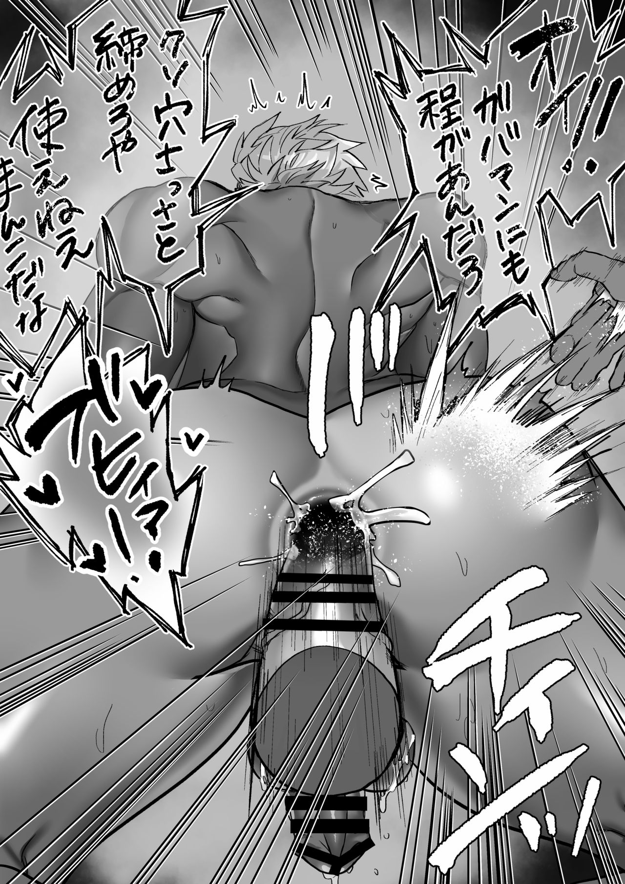 Saimin Mob Yumi page 7 full