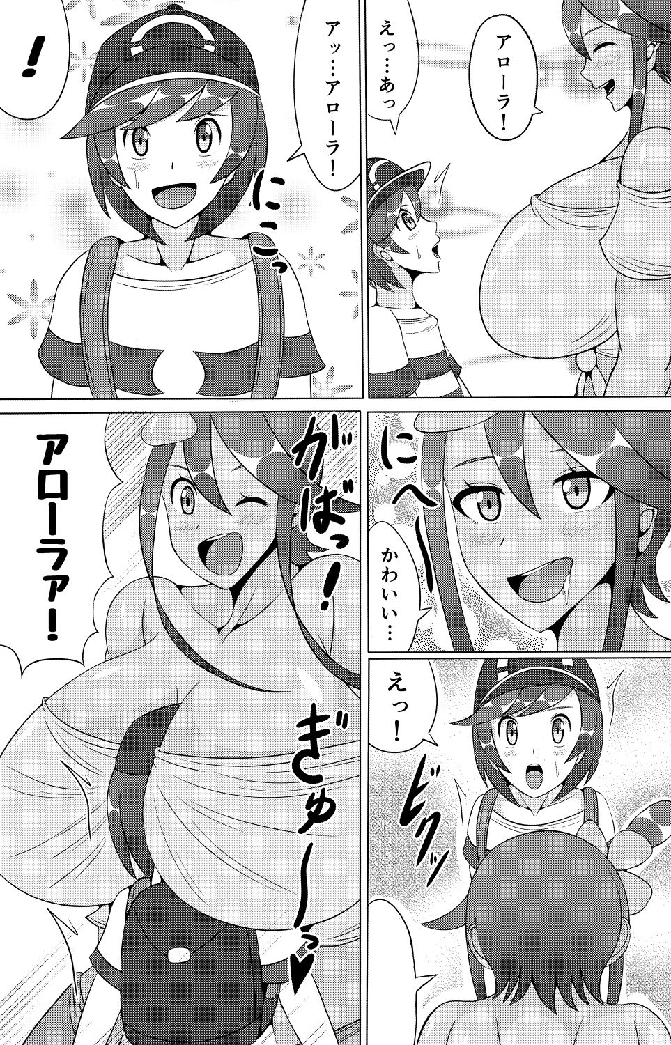 Alo Alo Furo page 3 full