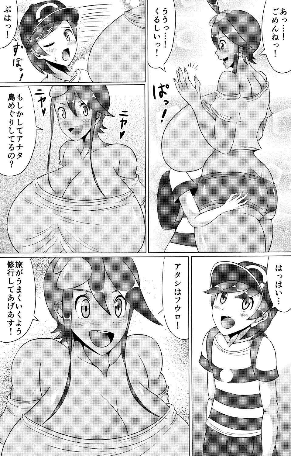 Alo Alo Furo page 4 full