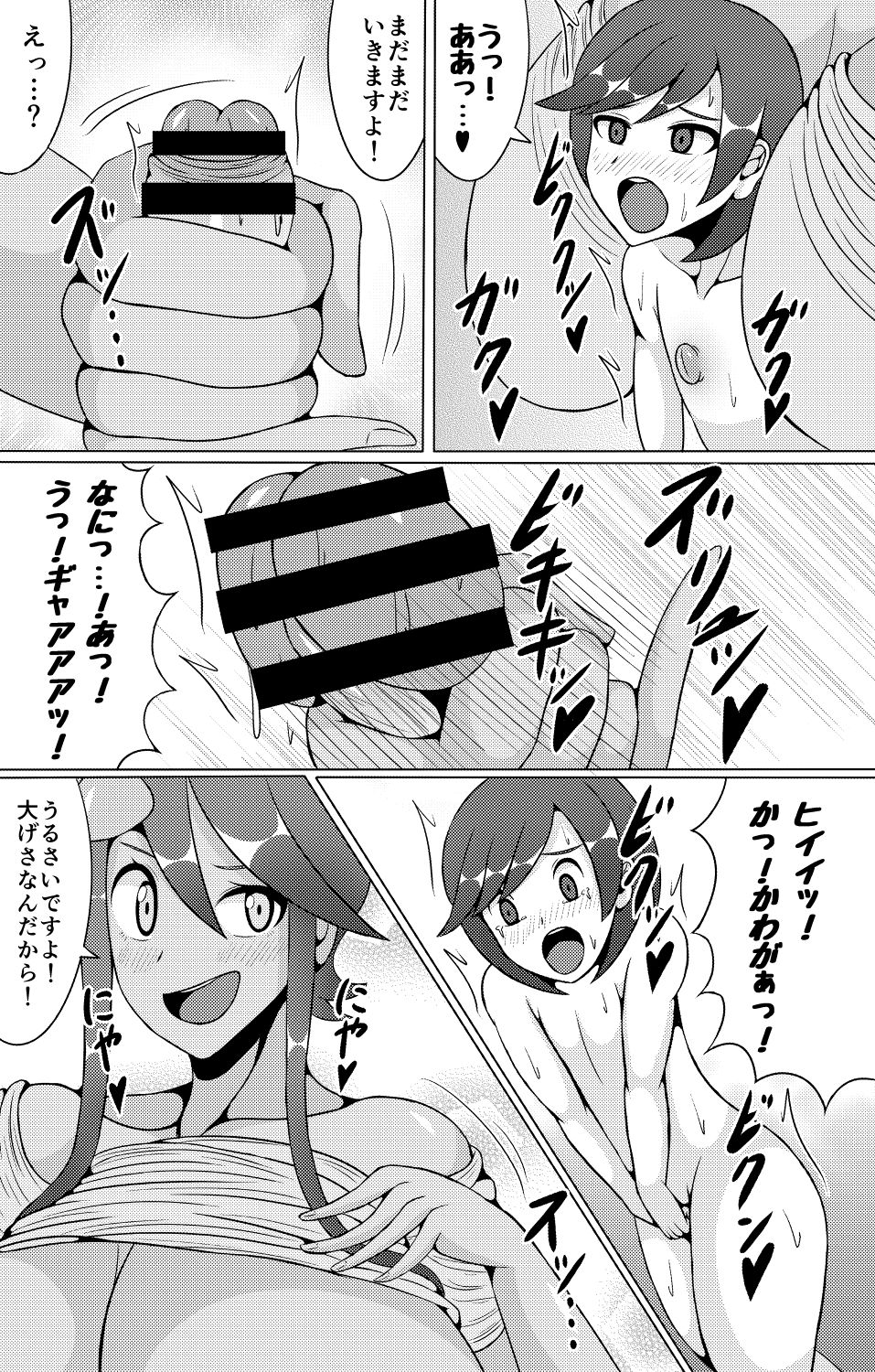 Alo Alo Furo page 8 full