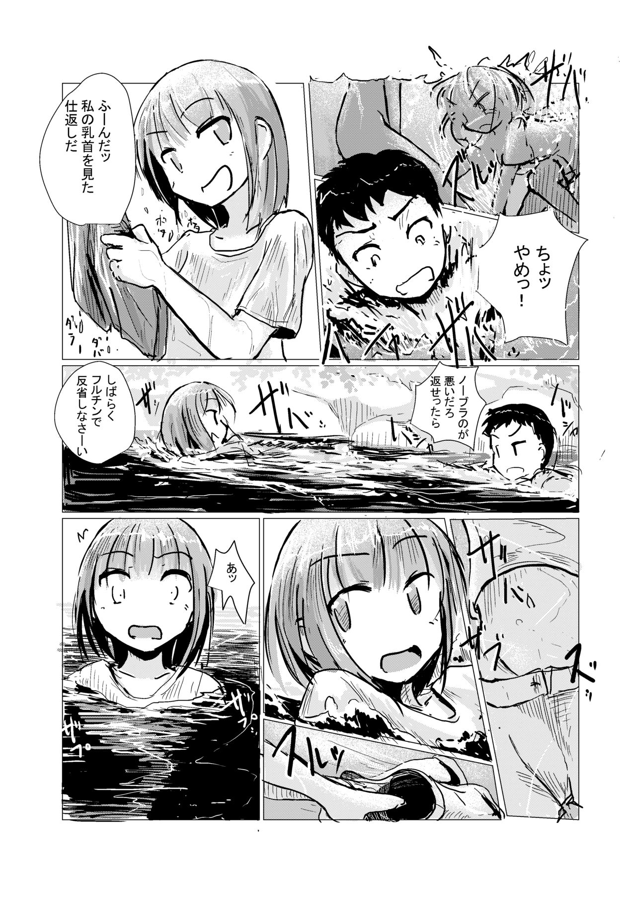 Futari de Mizuasobi page 10 full