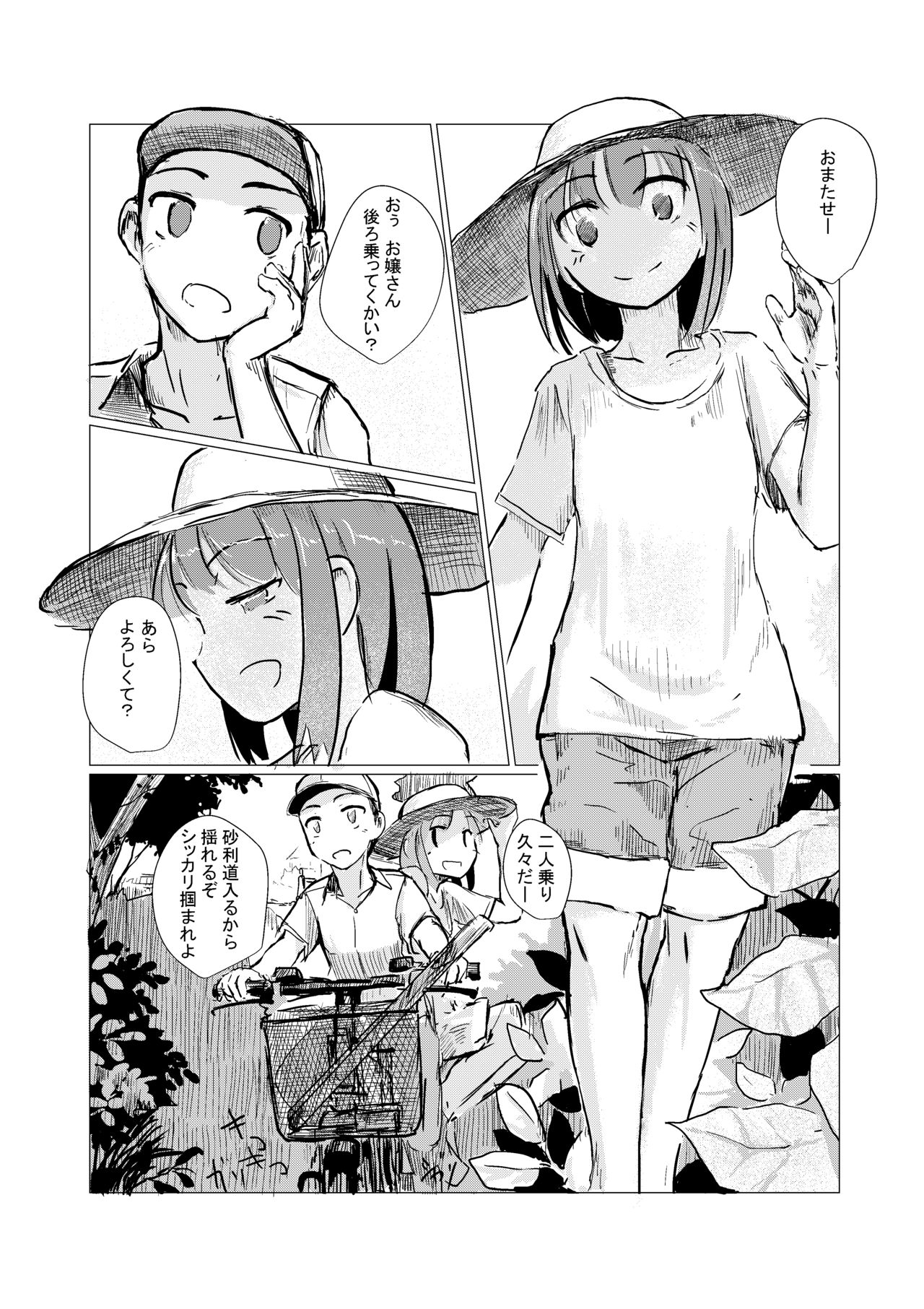 Futari de Mizuasobi page 4 full