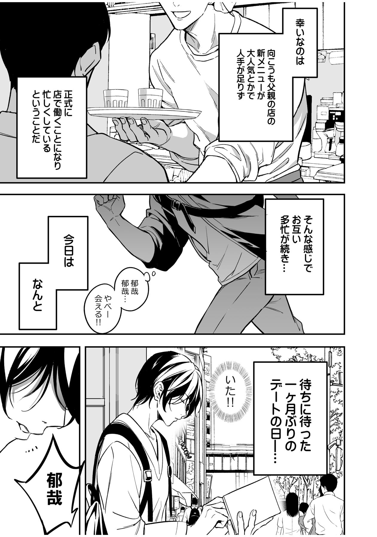 Kouseinen Couple wa Kyuujitsu no Date ga Tanoshimi de Shikatanai page 6 full
