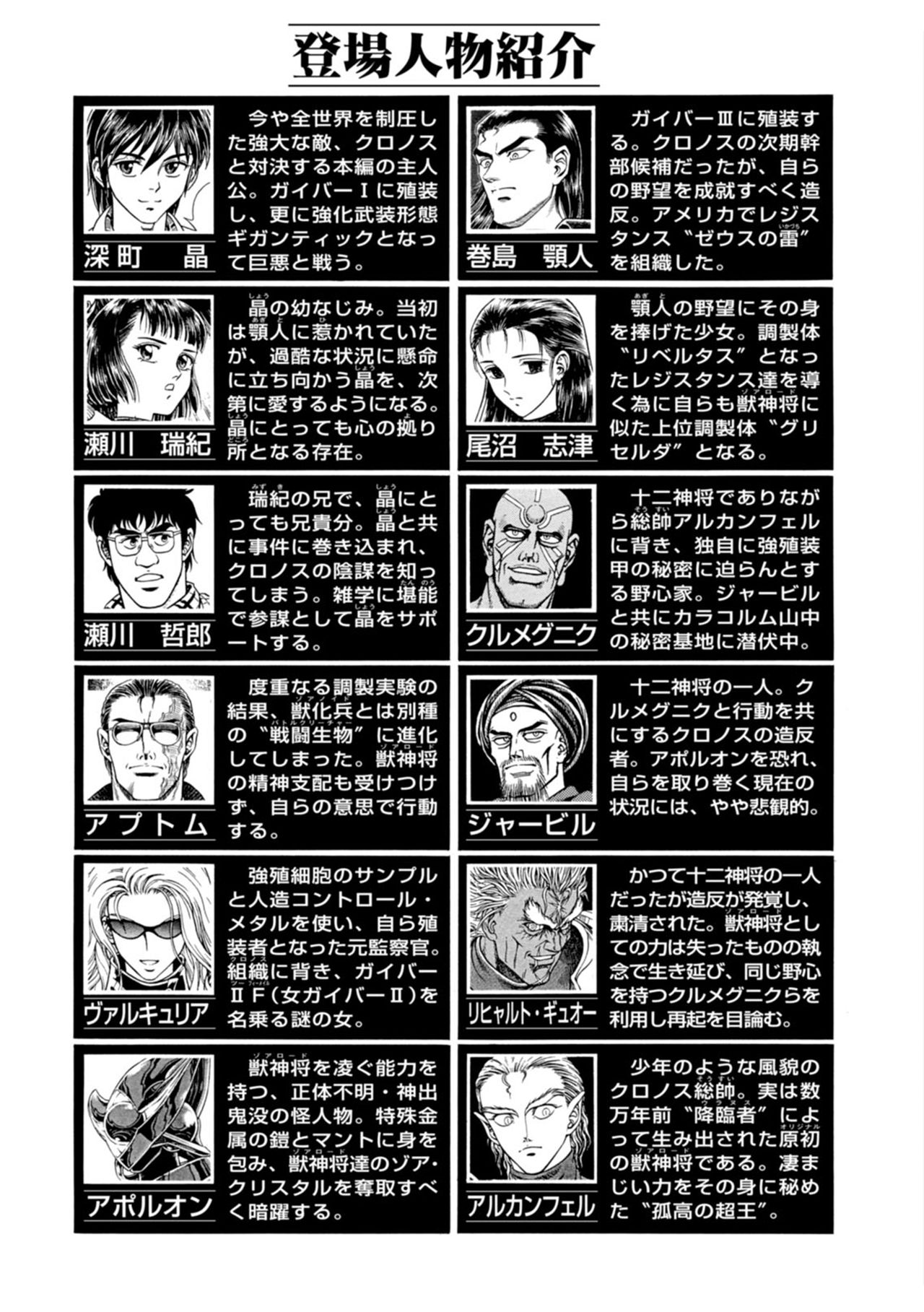 guyver capitulo 195 page 2 full