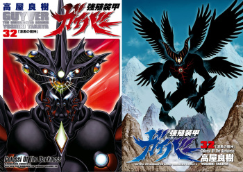 guyver capitulo 195 cover