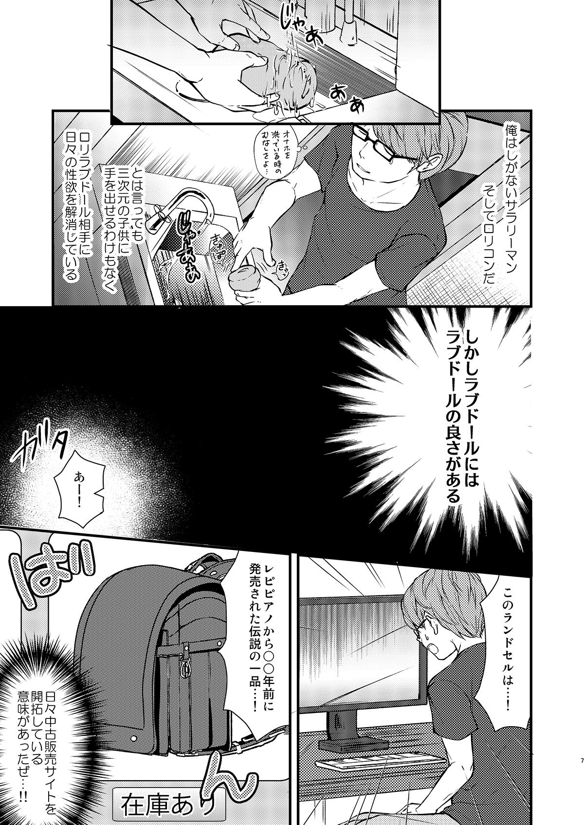 Onnanoko Shopping page 4 full