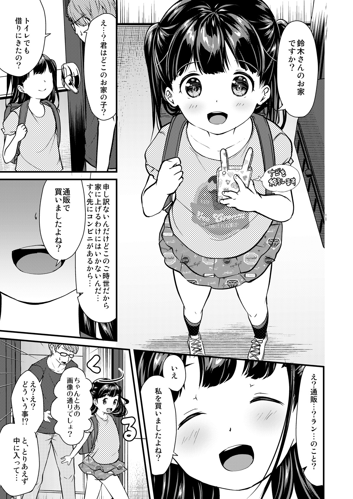 Onnanoko Shopping page 6 full