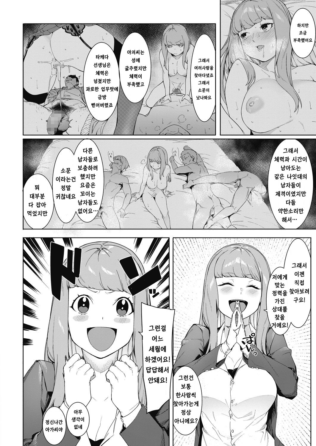 Tsukiyo Ni Aishite | 츠쿠요의 짝 page 4 full