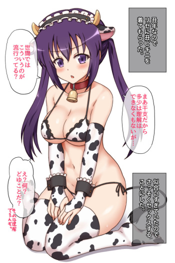 Ushi Bikini o Kita Rize to Sono Nijikango cover