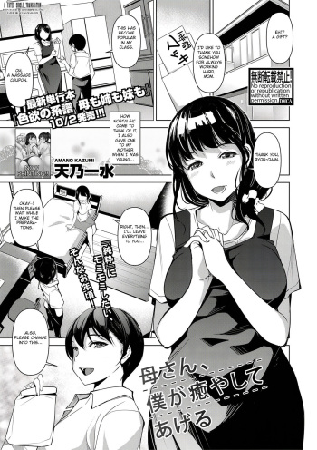 Kaa-san, Boku ga Iyashite Ageru cover
