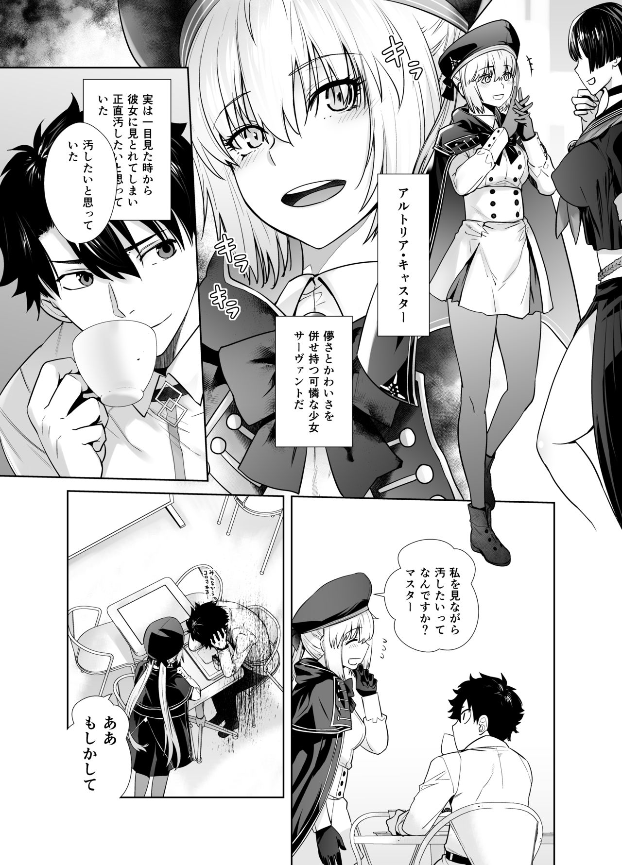 HEAVEN'S DRIVE 6 page 7 full