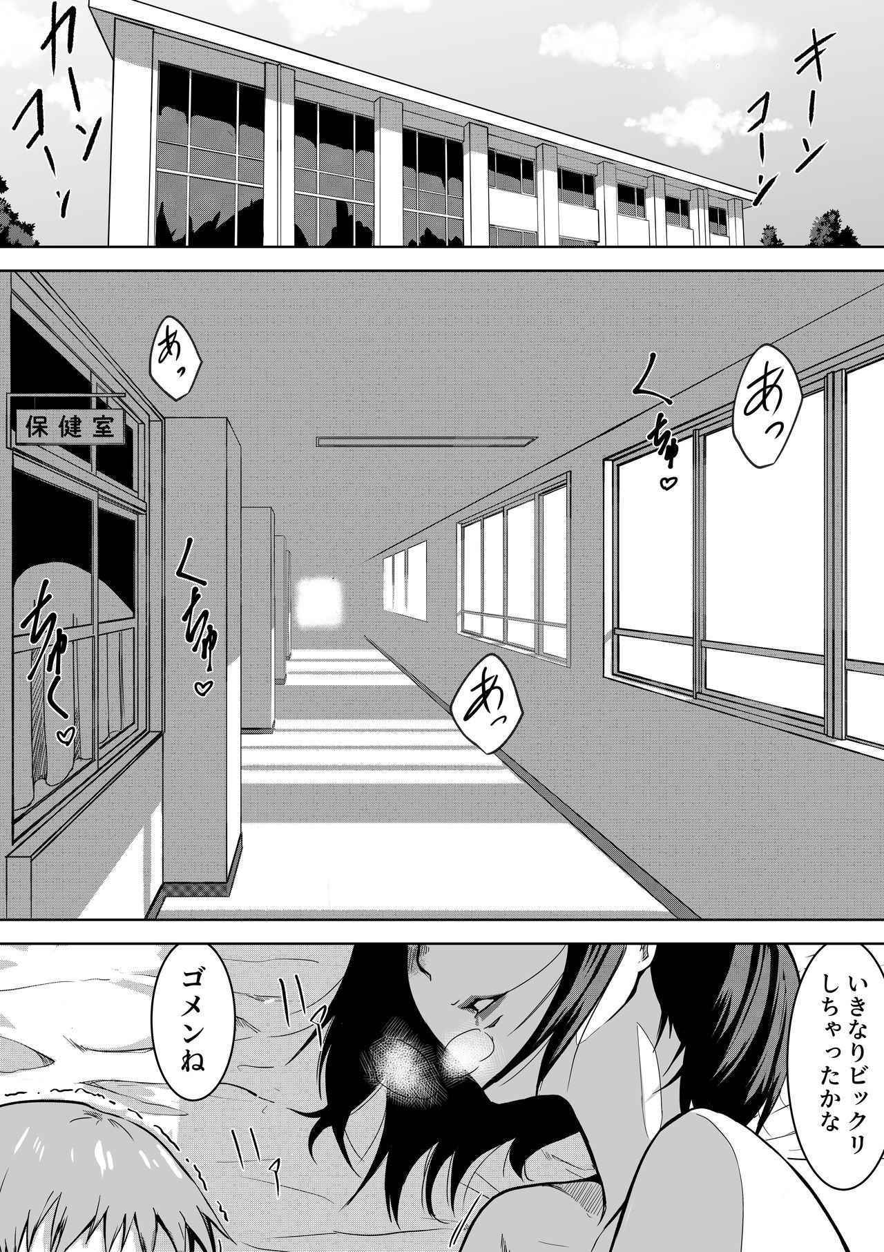 性教育促進政策につき 1 page 2 full