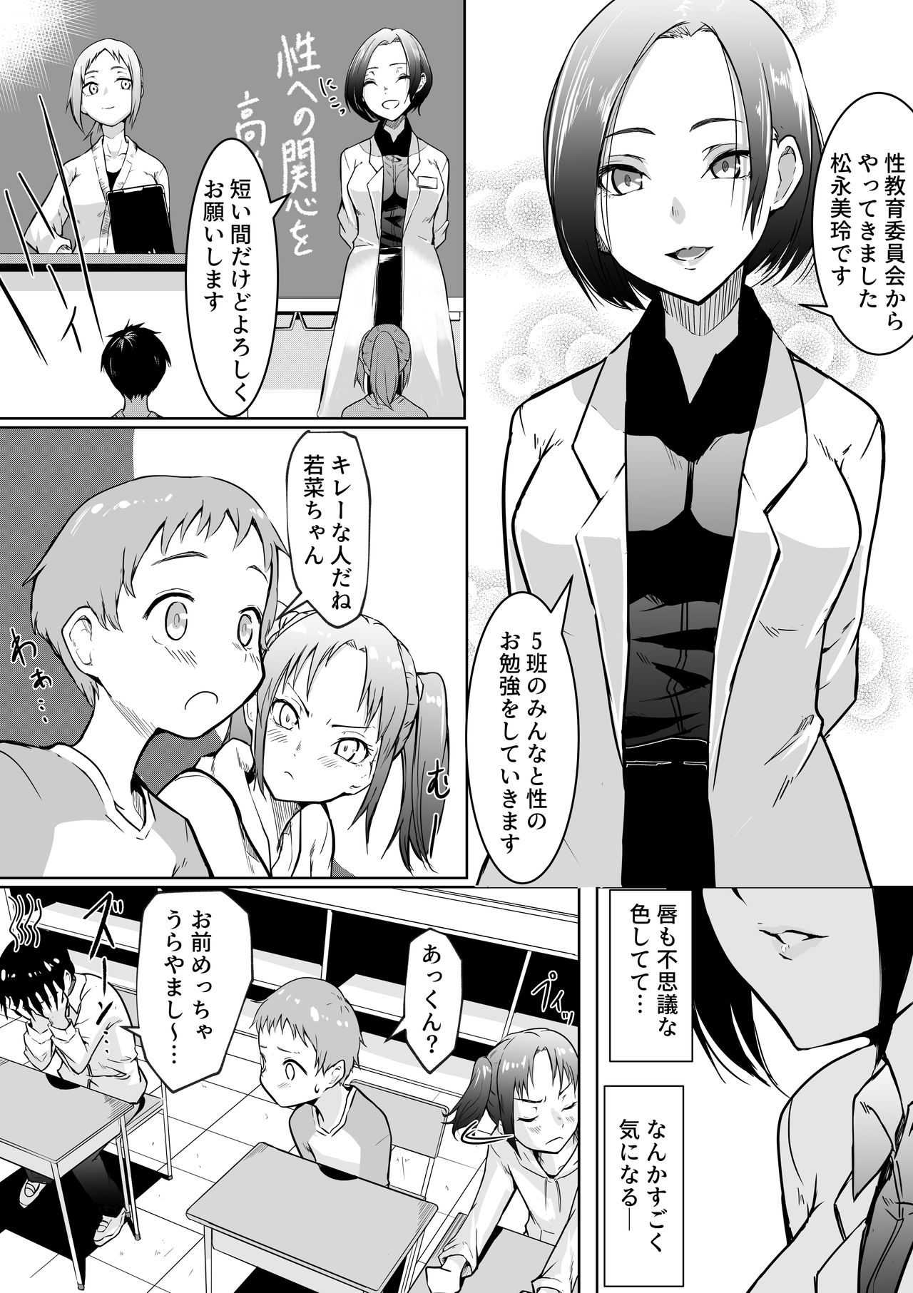 性教育促進政策につき 1 page 5 full