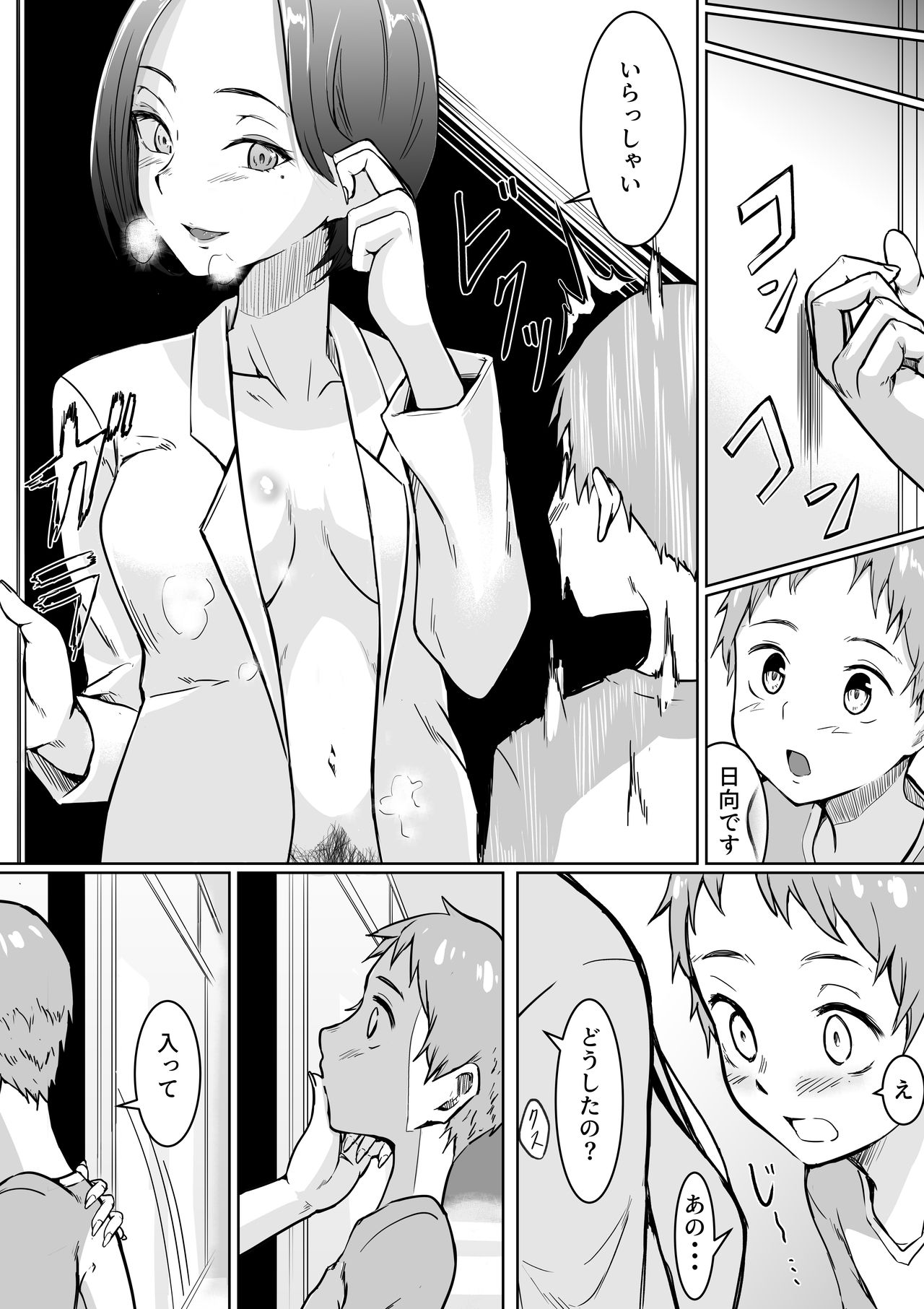 性教育促進政策につき 1 page 6 full