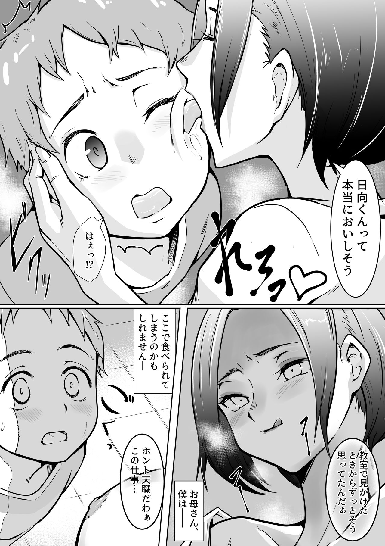 性教育促進政策につき 1 page 8 full