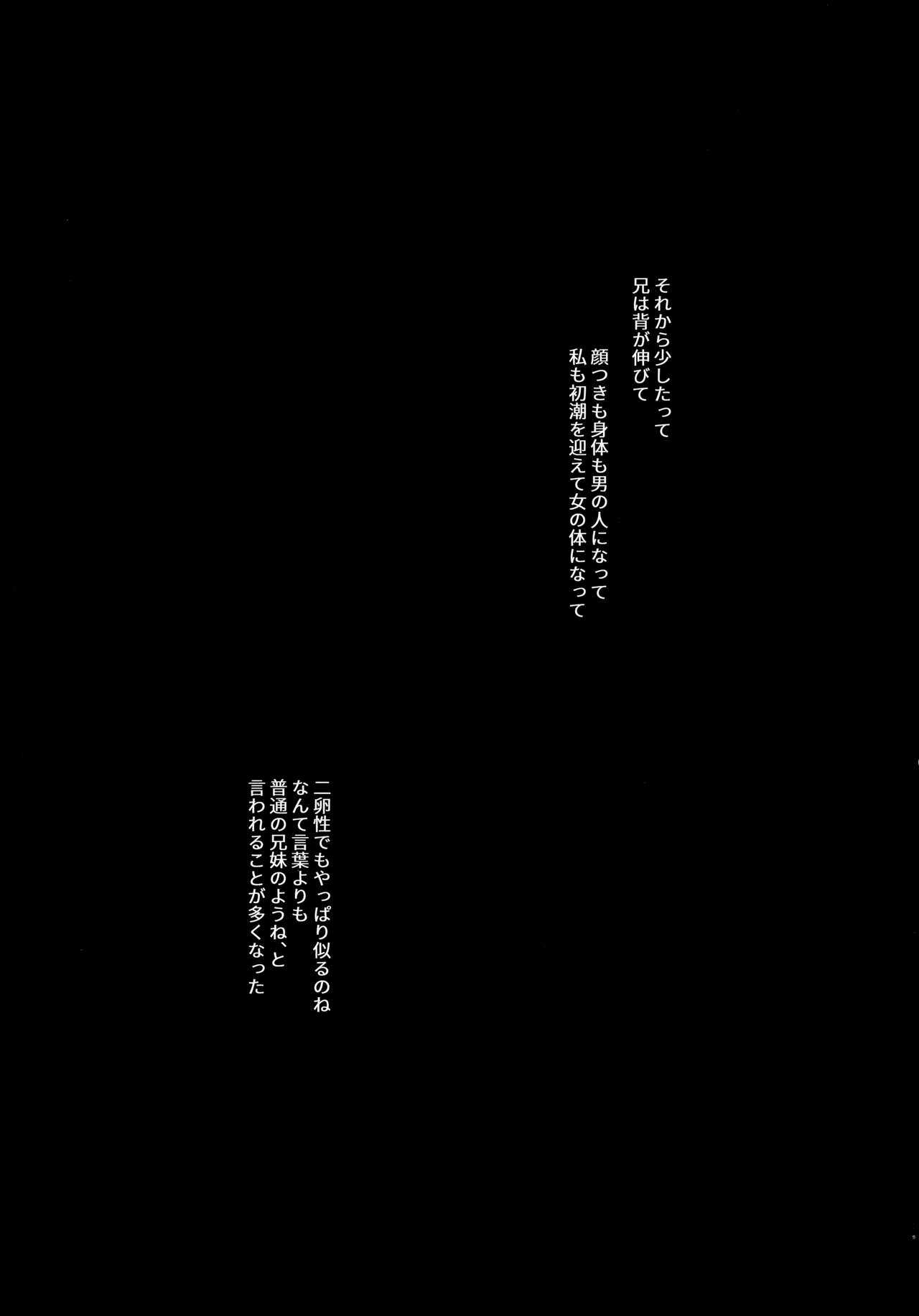 Sirius no Suikan page 4 full