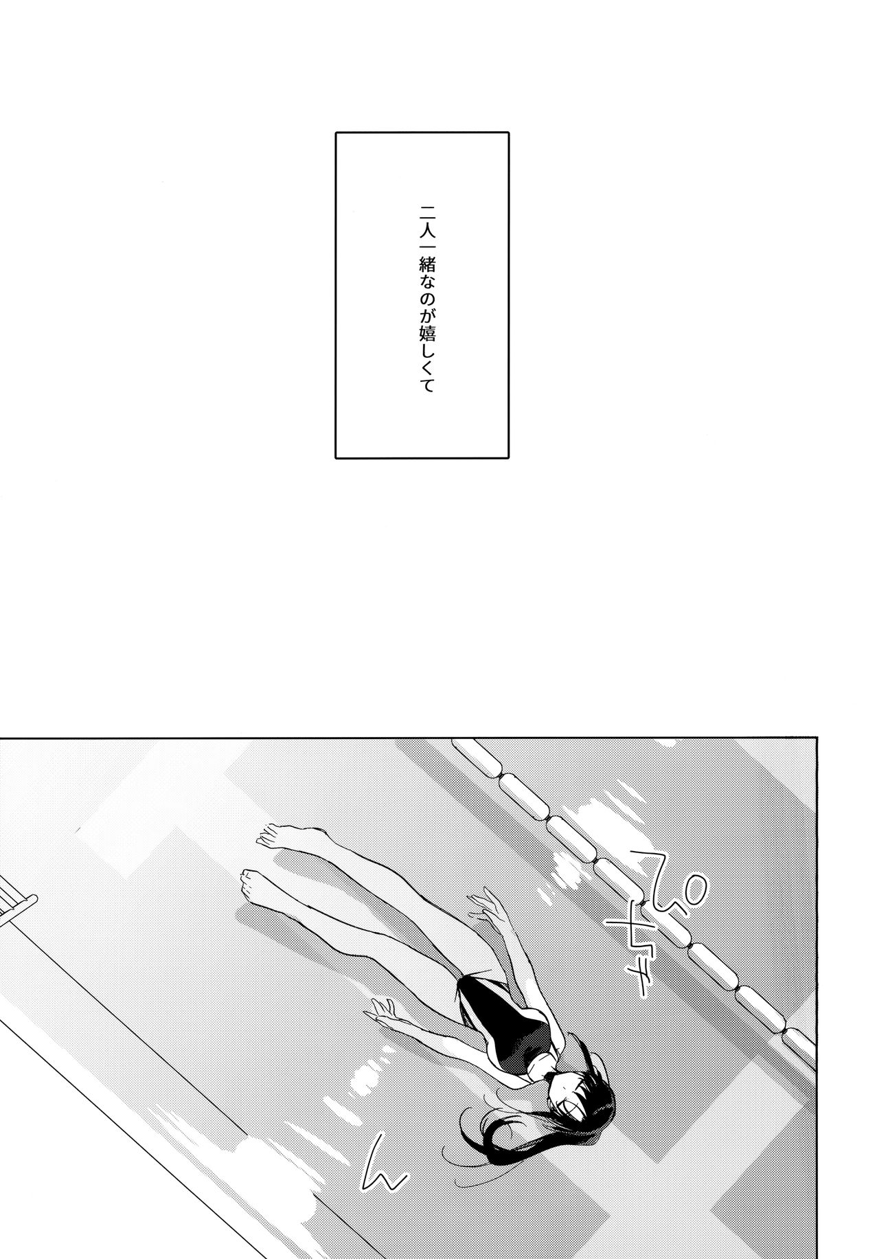 Sirius no Suikan page 6 full