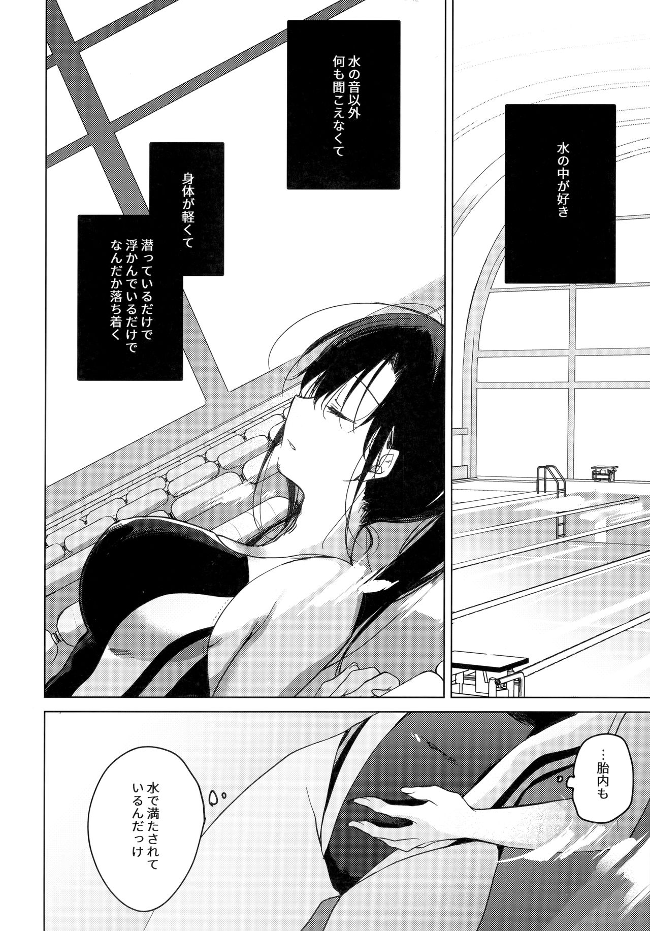 Sirius no Suikan page 7 full