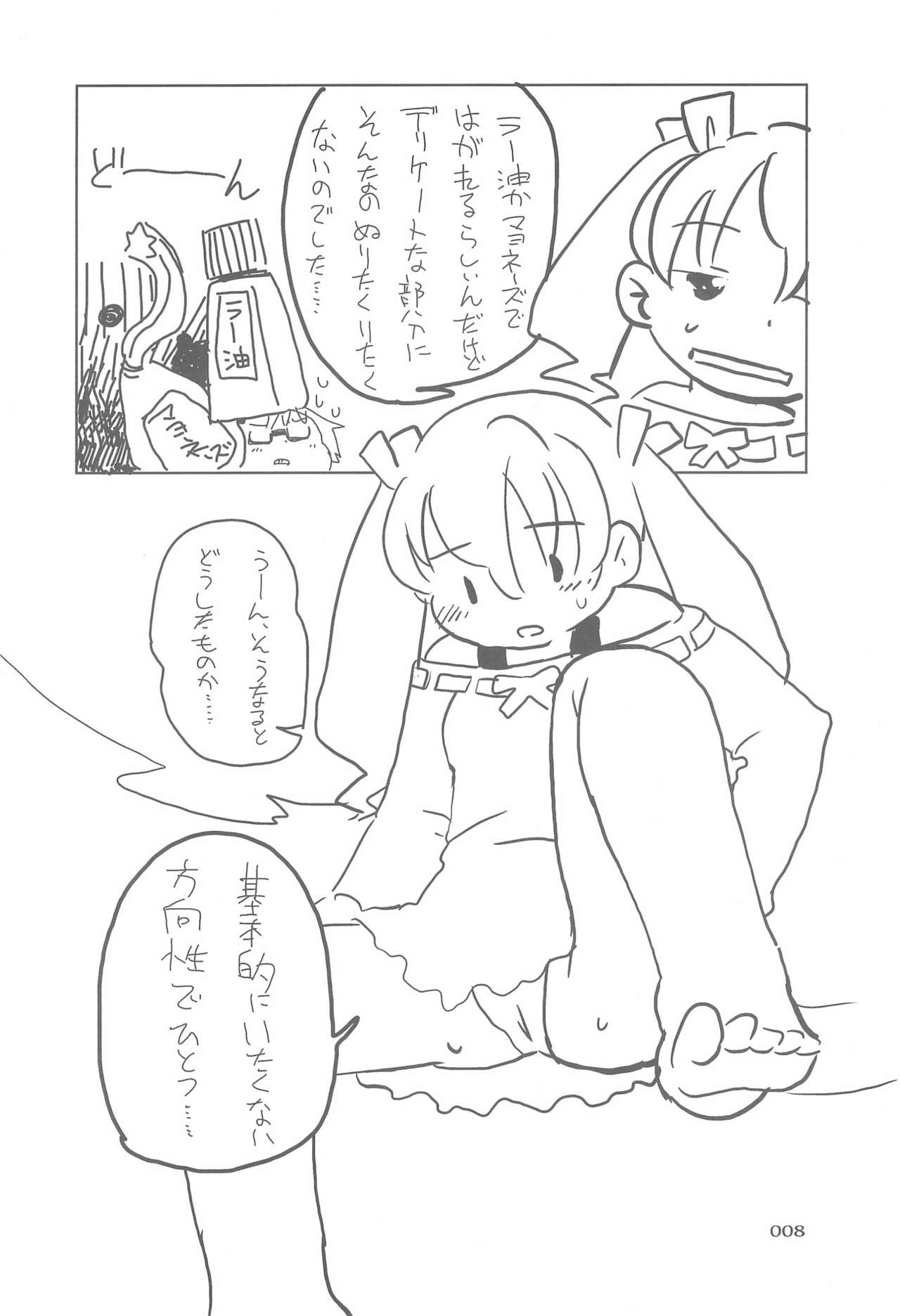 MAEBARI GRAPHICA page 8 full
