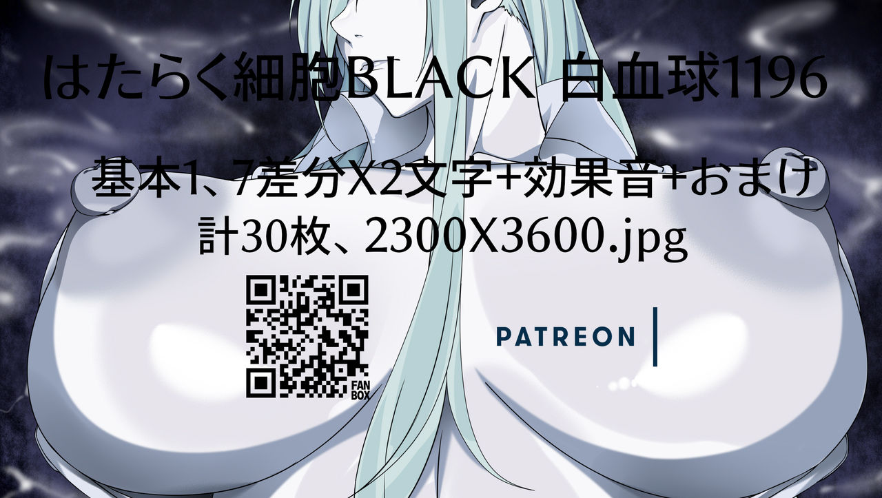 白血球1196 page 8 full