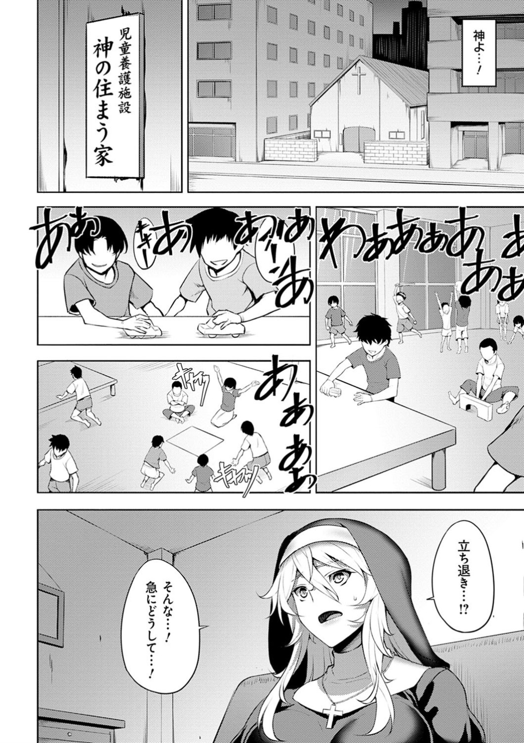 Dain no Meikyuu - Labyrinth of Indecency page 6 full