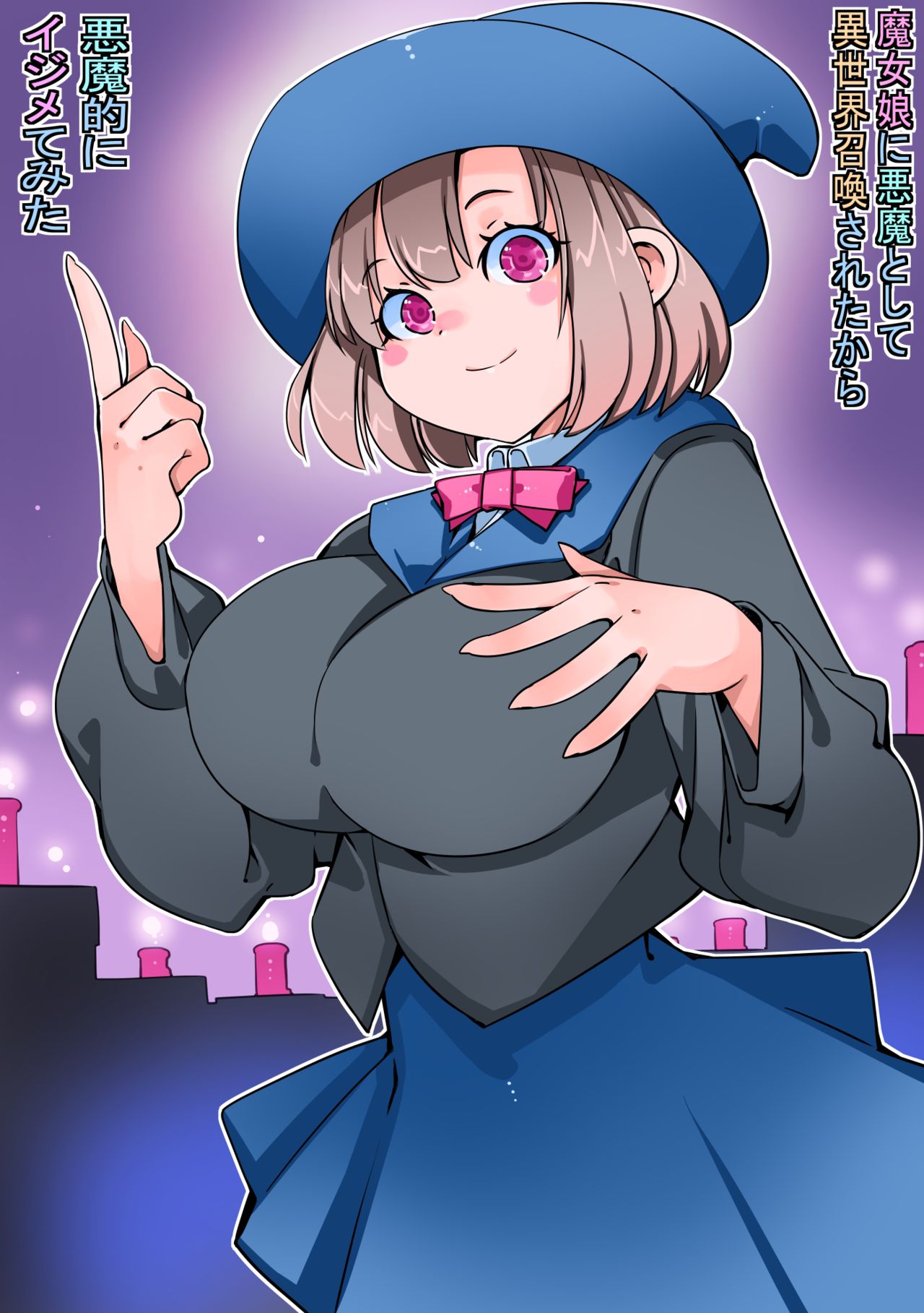 Majokko ni Akuma to Shite Isekai Shoukan Sareta kara Akuma-teki ni Ijimete Mita page 2 full