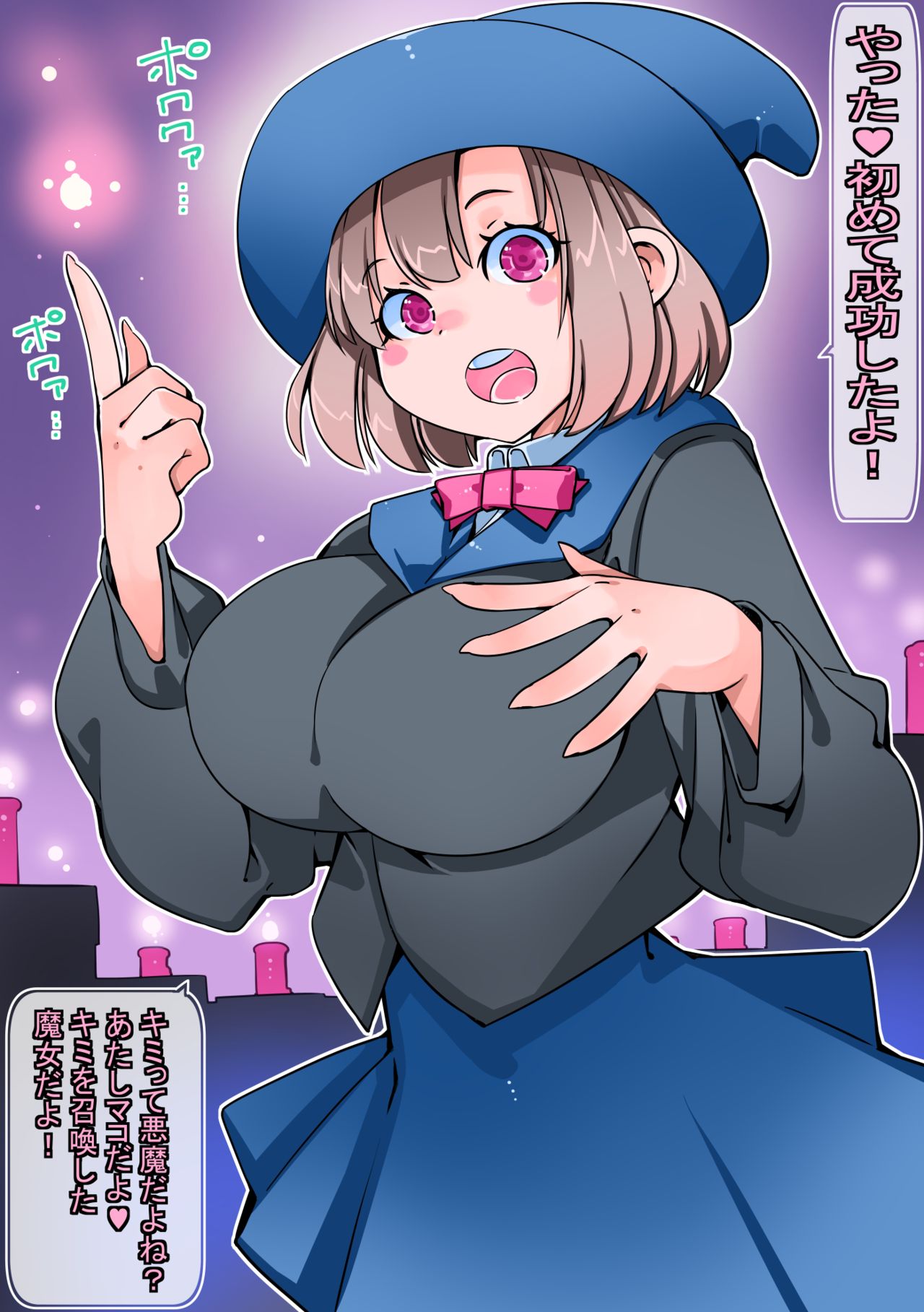 Majokko ni Akuma to Shite Isekai Shoukan Sareta kara Akuma-teki ni Ijimete Mita page 3 full