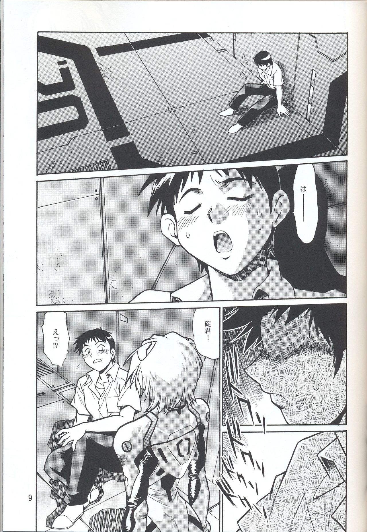 Plug Suit Fetish vol. 4 page 8 full
