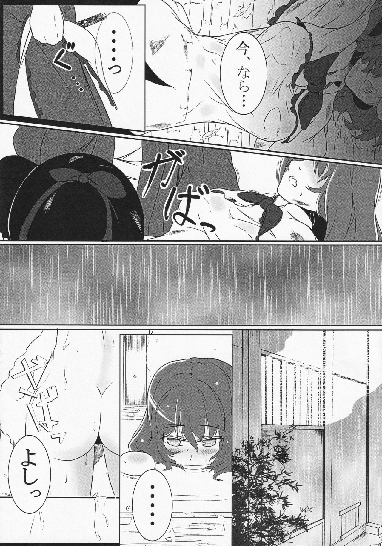 Ryuuguu Kanojo page 10 full