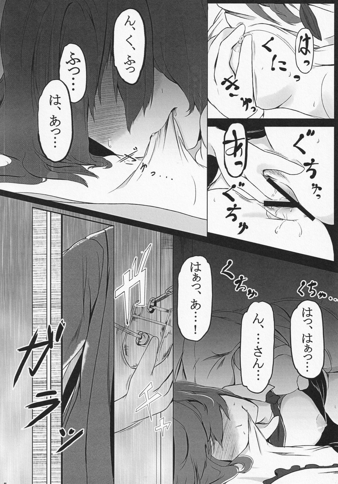 Ryuuguu Kanojo page 3 full