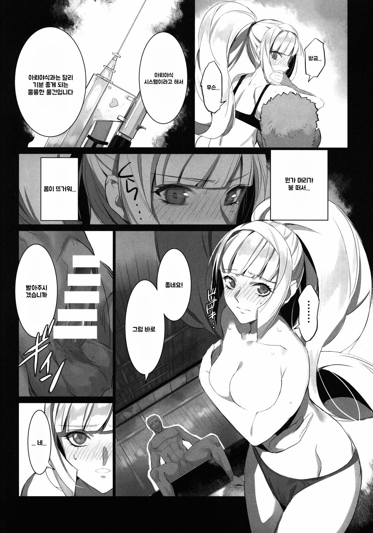 NATURAL DESIRE page 10 full