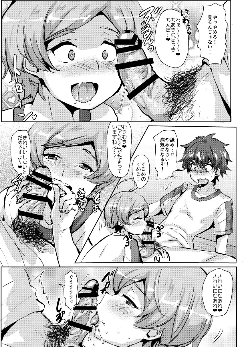 Seigi no Hero mo Yaru Koto wa Yaru! page 6 full