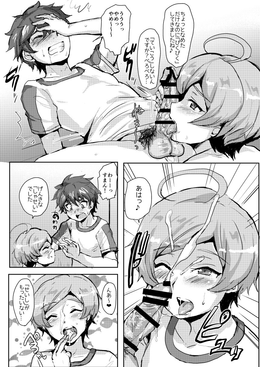 Seigi no Hero mo Yaru Koto wa Yaru! page 7 full