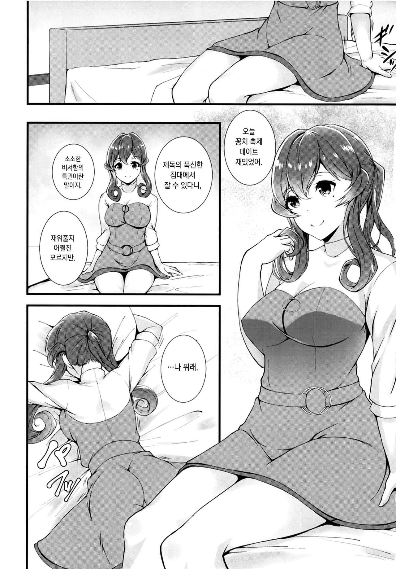 Oshigoto page 2 full