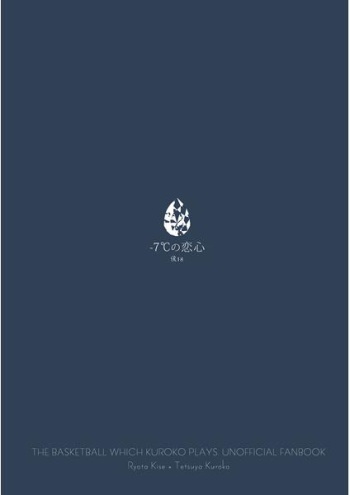 -7°C No Koigokoro cover