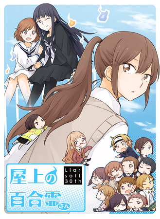 Okujou no Yurirei-san page 1 full