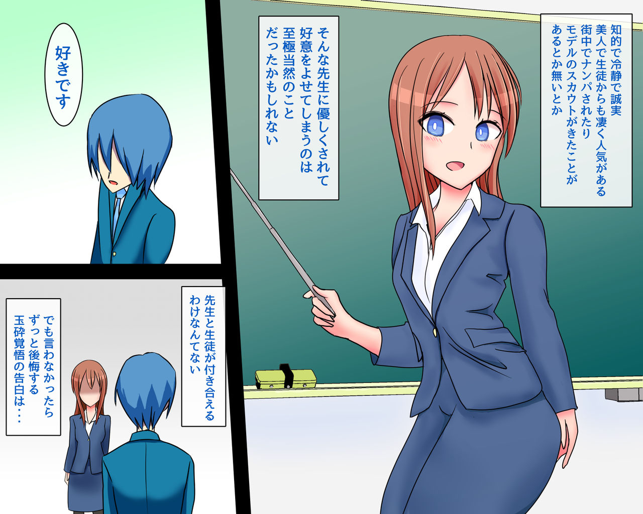 Boku o Mamotte Kureru Sensei ga Furyou ni Netorarete Otosareru Hanashi ~Bijin Onna Kyoushi Rika~ page 4 full