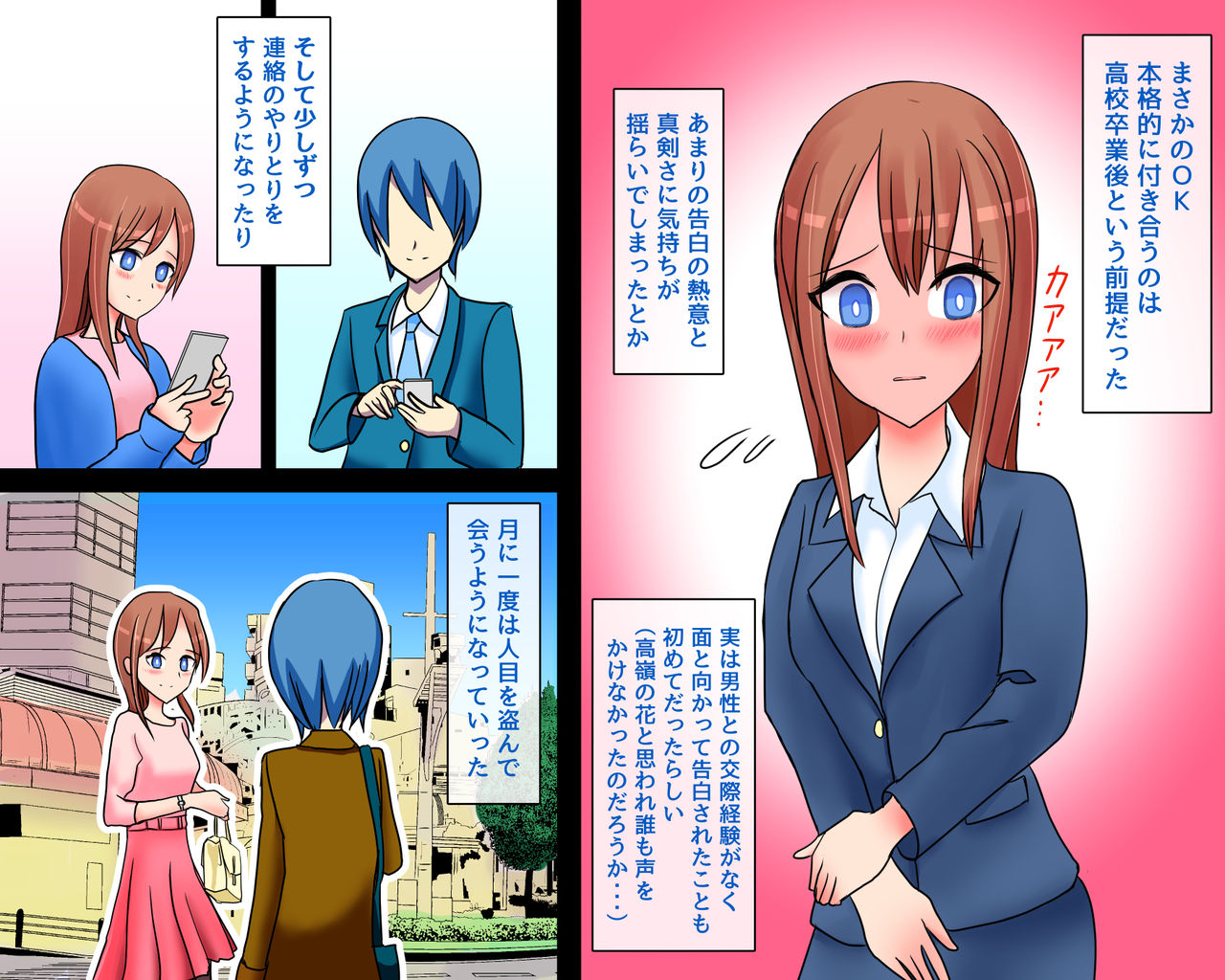 Boku o Mamotte Kureru Sensei ga Furyou ni Netorarete Otosareru Hanashi ~Bijin Onna Kyoushi Rika~ page 5 full