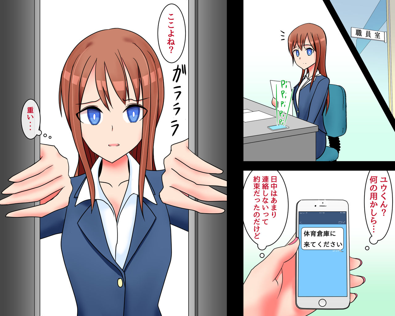 Boku o Mamotte Kureru Sensei ga Furyou ni Netorarete Otosareru Hanashi ~Bijin Onna Kyoushi Rika~ page 6 full