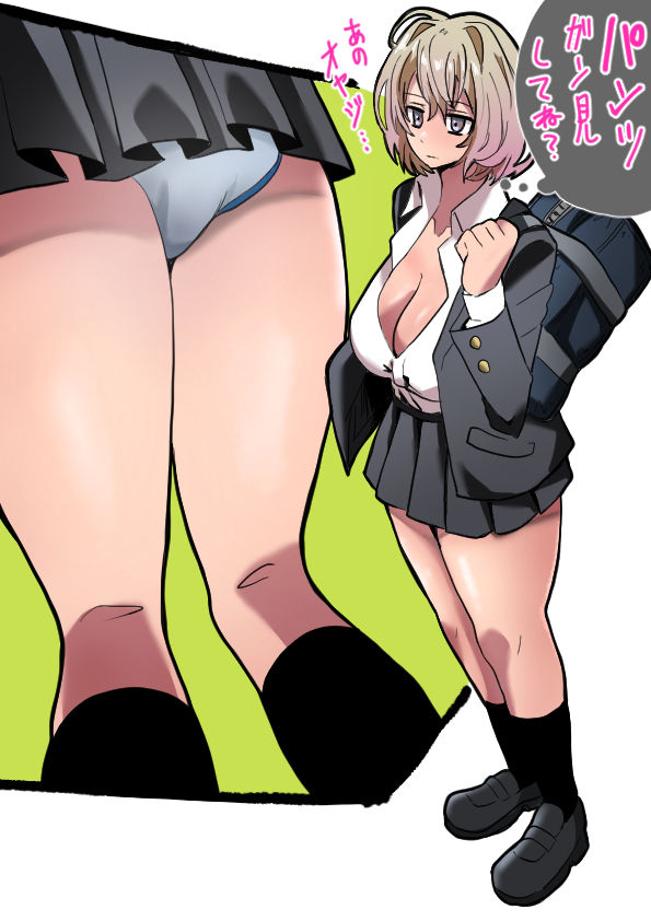 JK no Pants Nagameteta Kekka www page 1 full