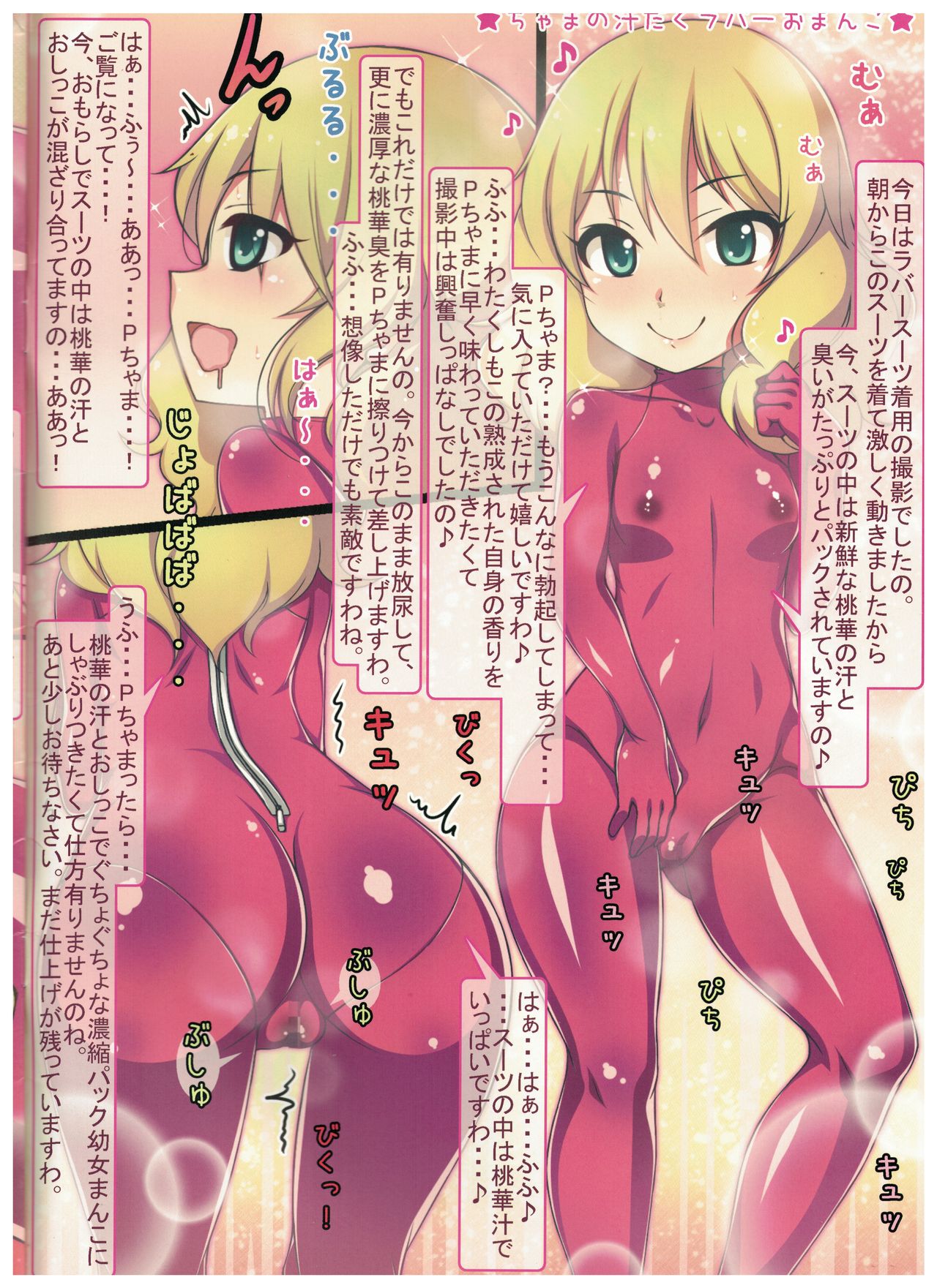 Caramel Macchiato4 page 2 full