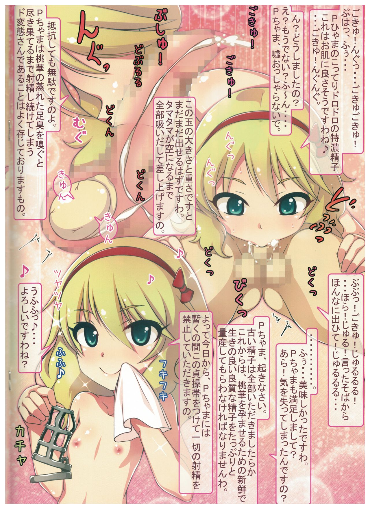 Caramel Macchiato4 page 8 full